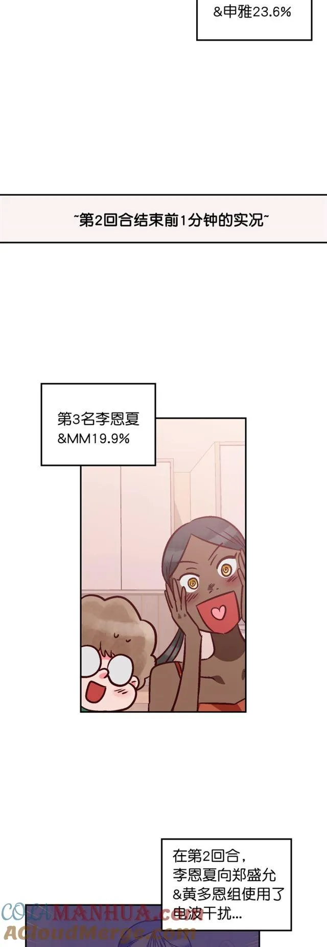 第85话 第5页