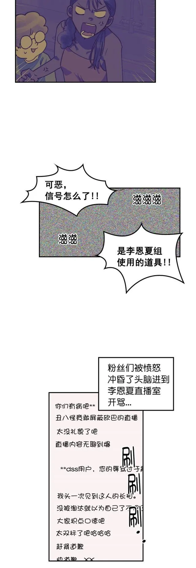 第85话 第6页