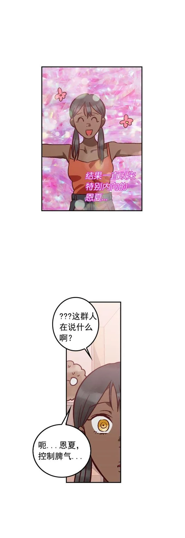 第85话 第8页