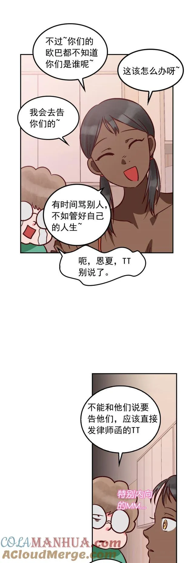 第85话 第9页