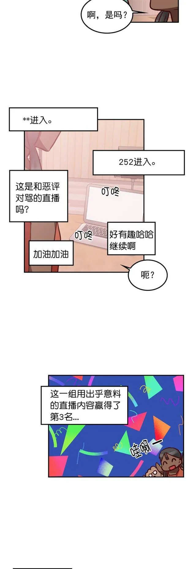 第85话 第10页