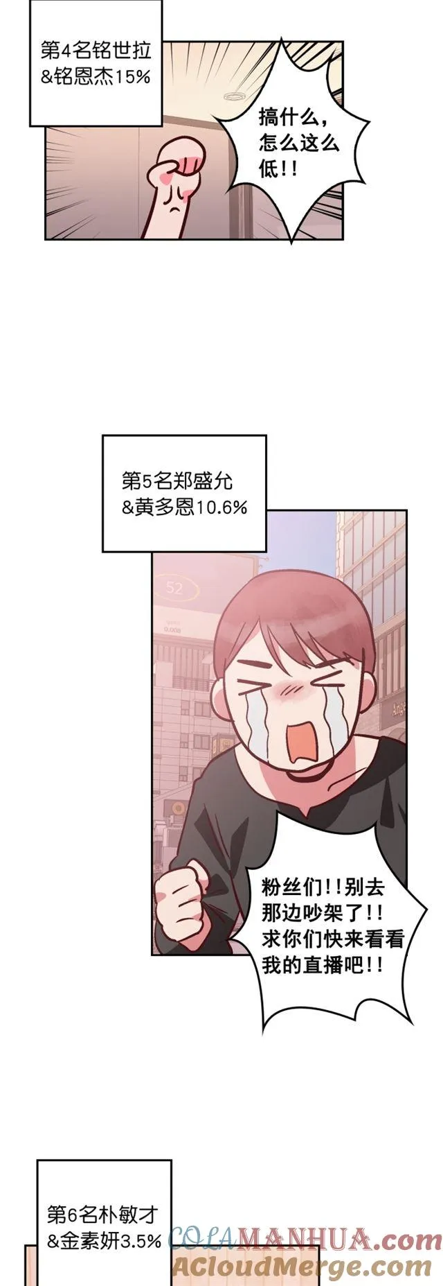 第85话 第11页