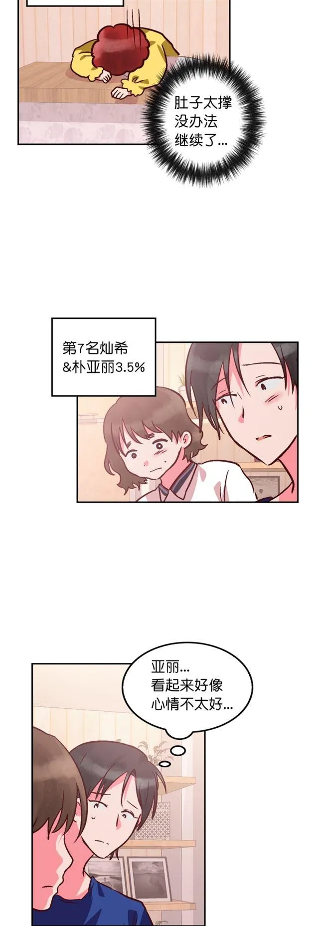 第85话 第12页
