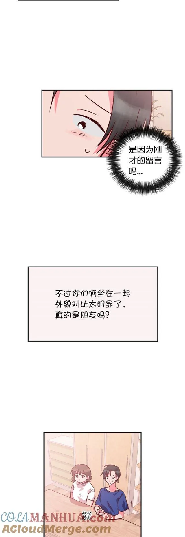 第85话 第13页
