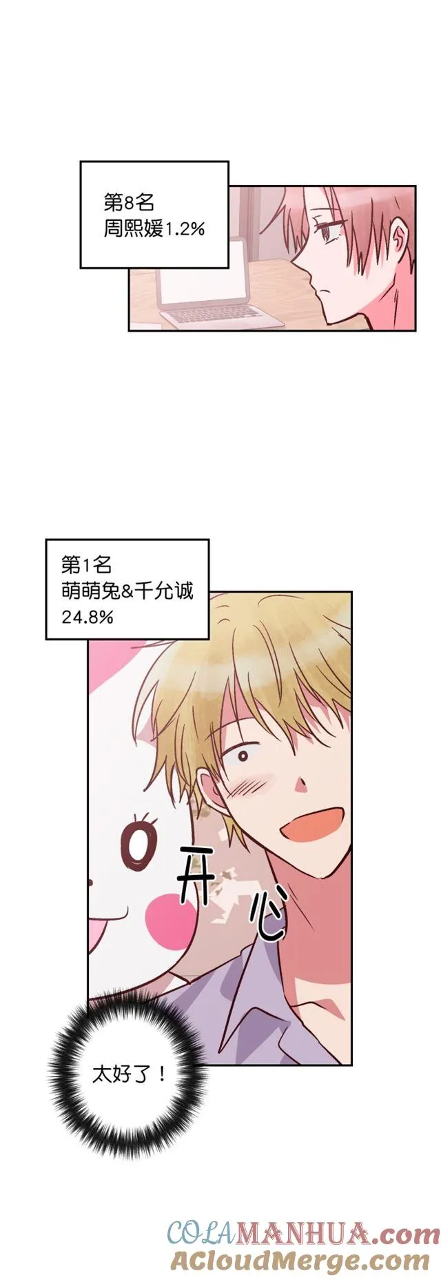 第85话 第15页