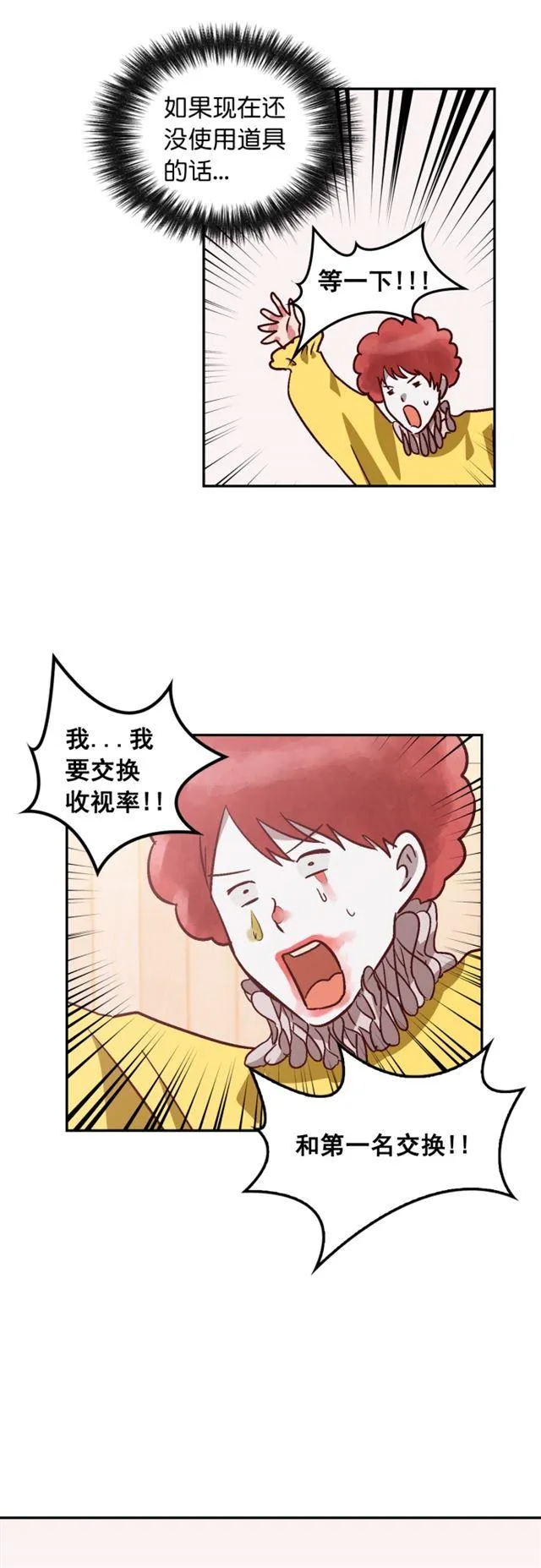 第85话 第16页