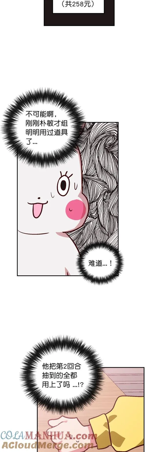 第85话 第19页