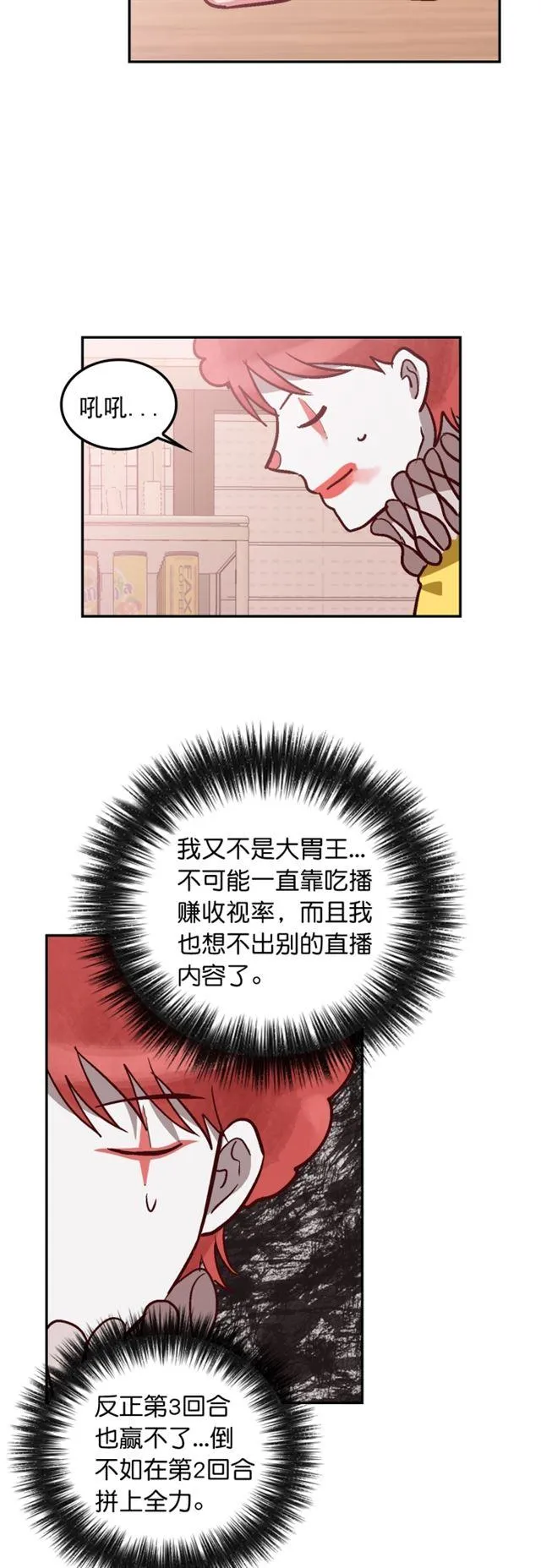 第85话 第20页