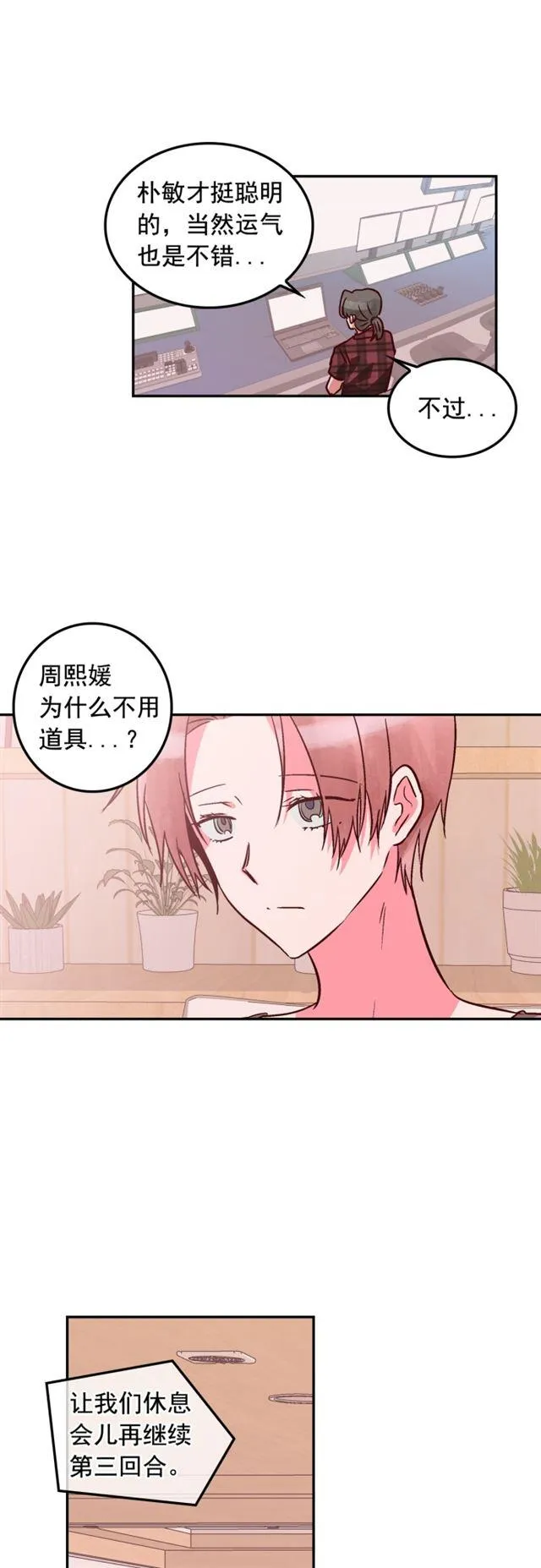 第85话 第22页