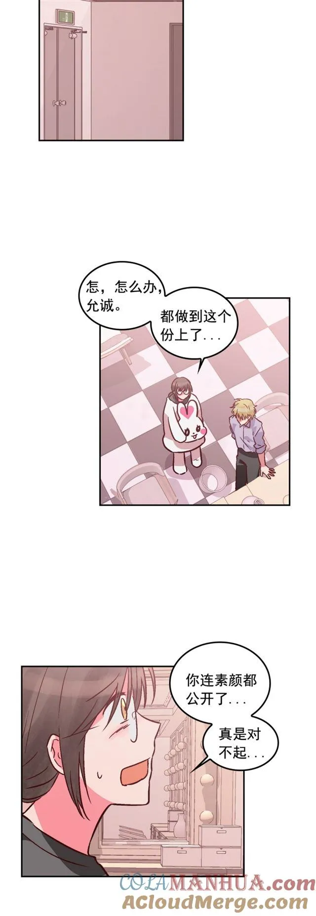 第85话 第23页