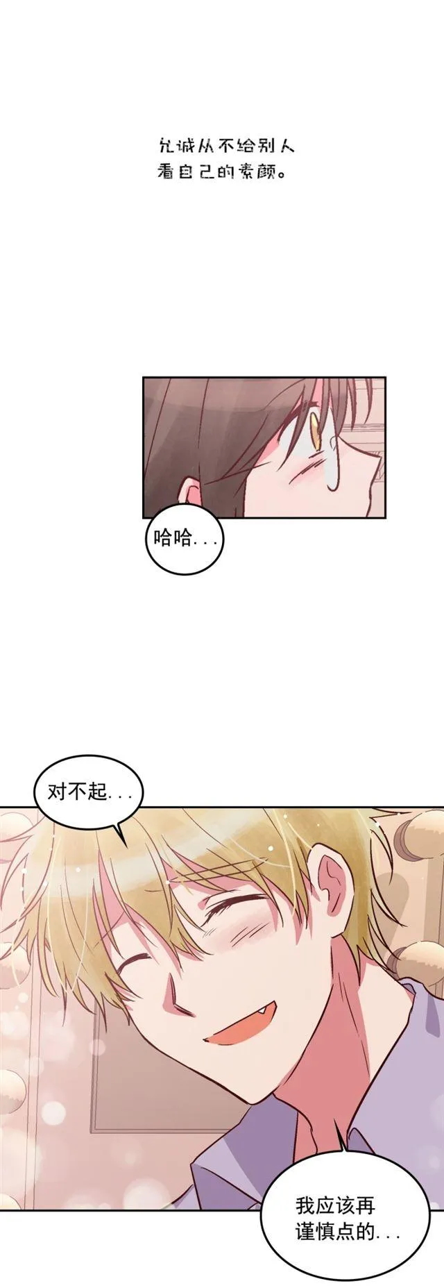 第85话 第24页