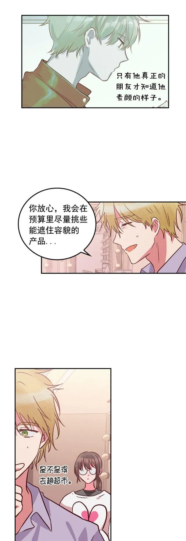 第85话 第26页