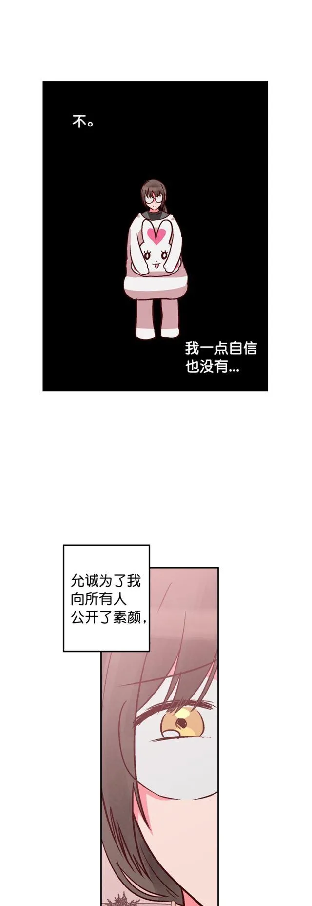 第85话 第28页