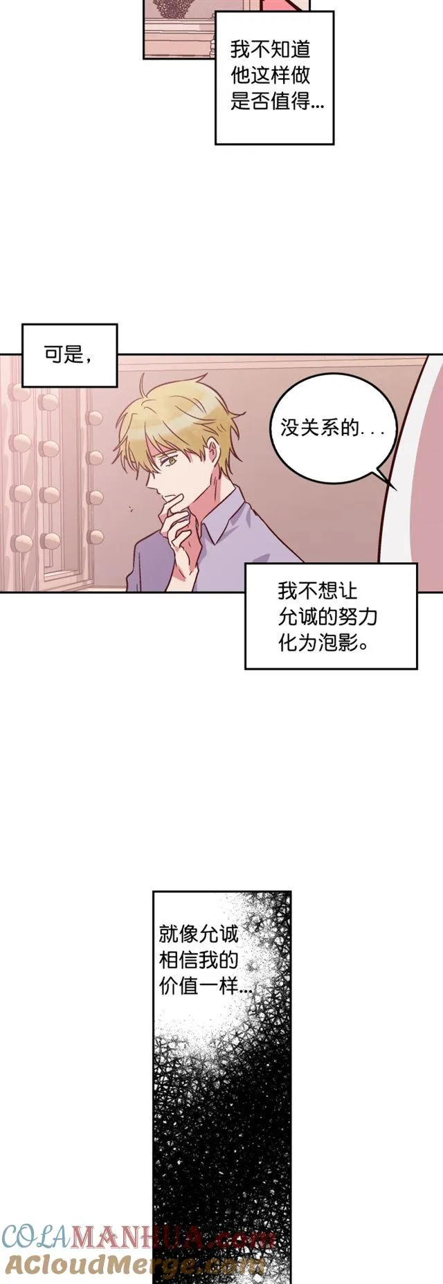 第85话 第29页