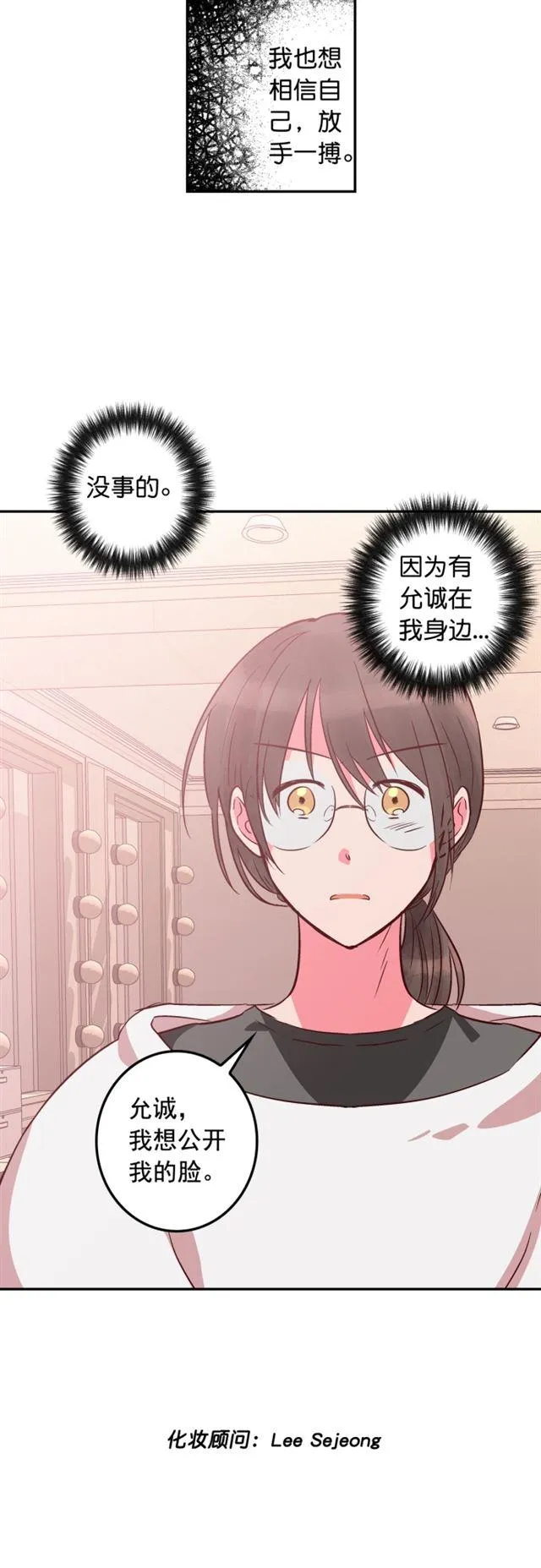 第85话 第30页