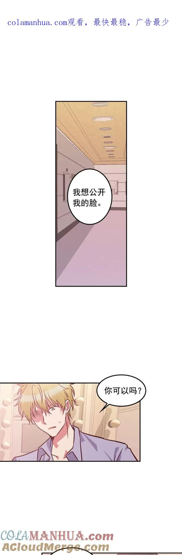 第86话 第1页