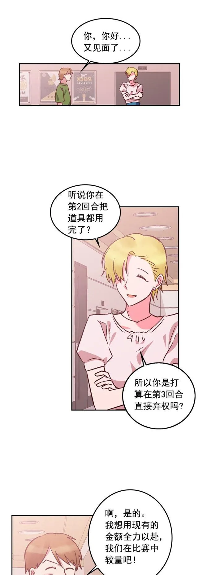 第86话 第4页