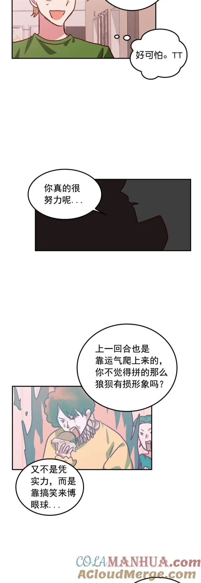 第86话 第5页