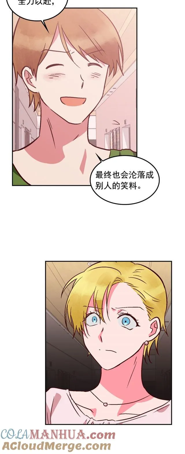 第86话 第7页