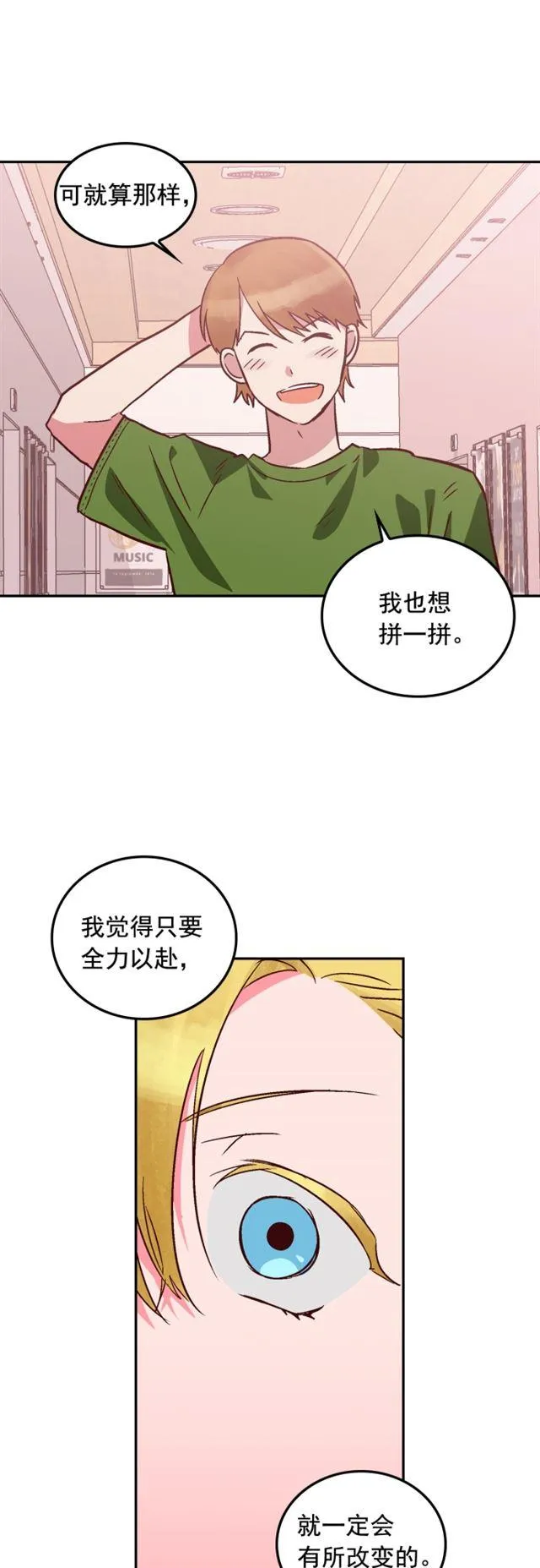 第86话 第8页