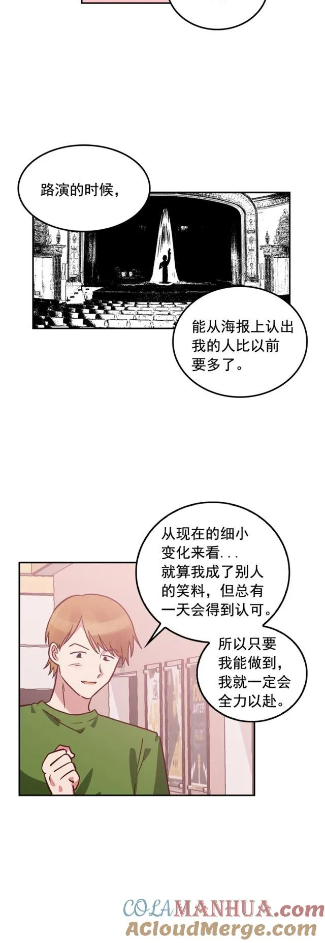 第86话 第9页