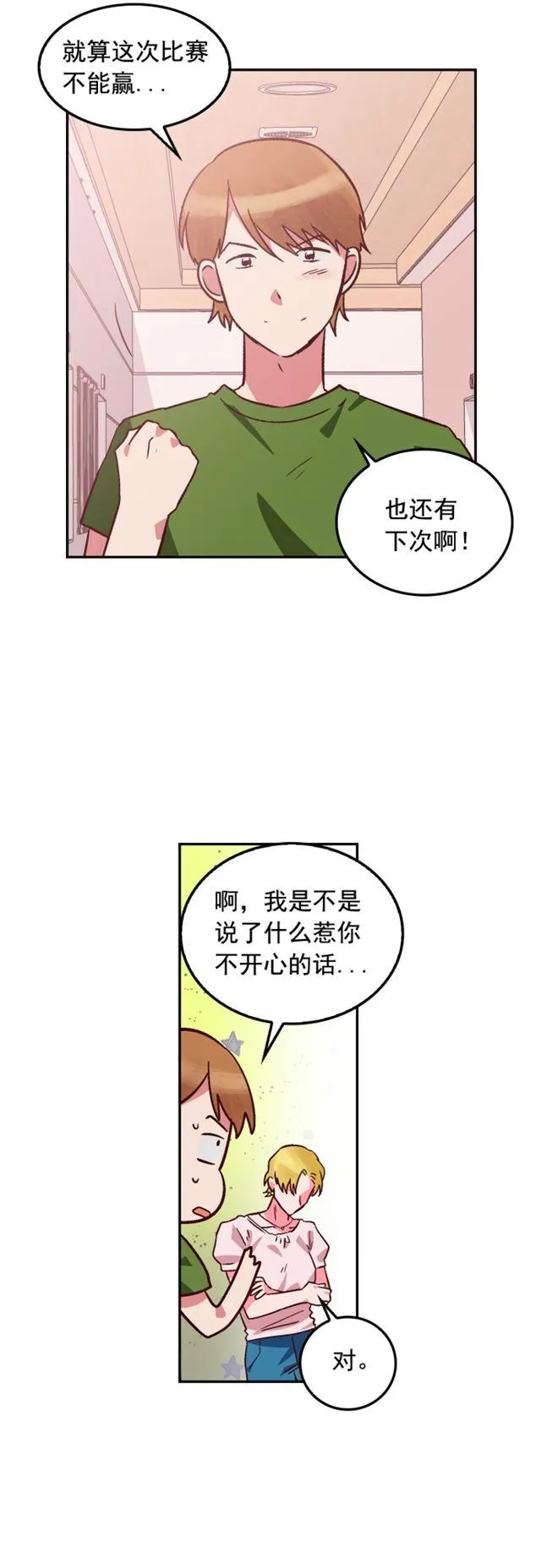 第86话 第10页