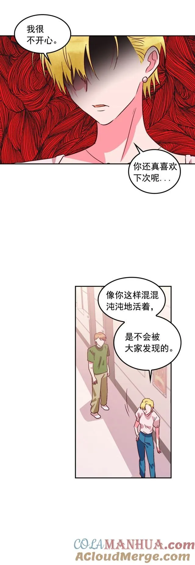第86话 第11页