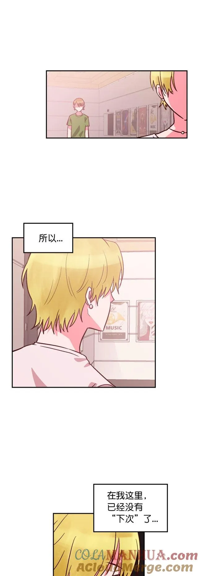 第86话 第13页