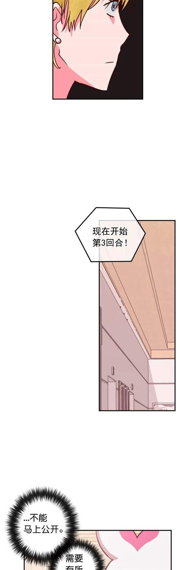 第86话 第14页