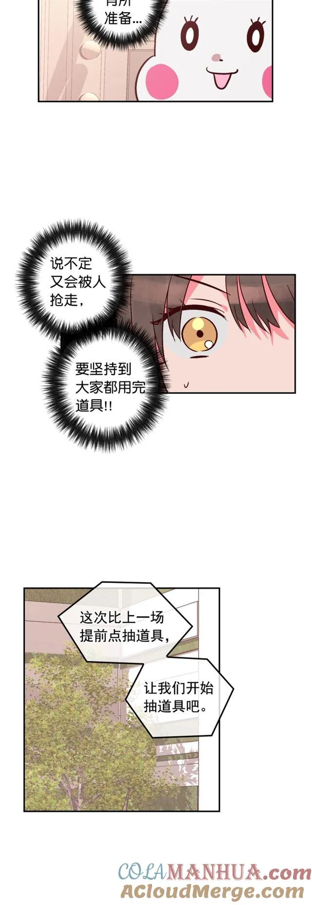 第86话 第15页