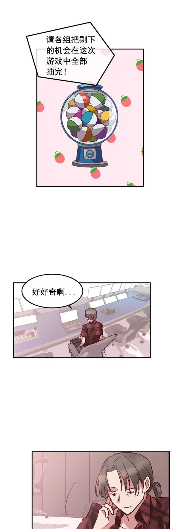 第86话 第16页