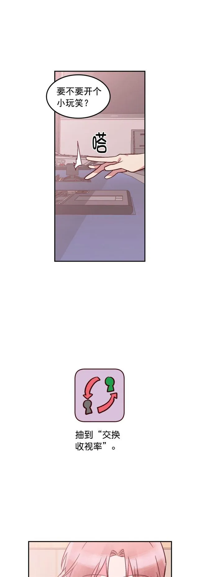 第86话 第18页