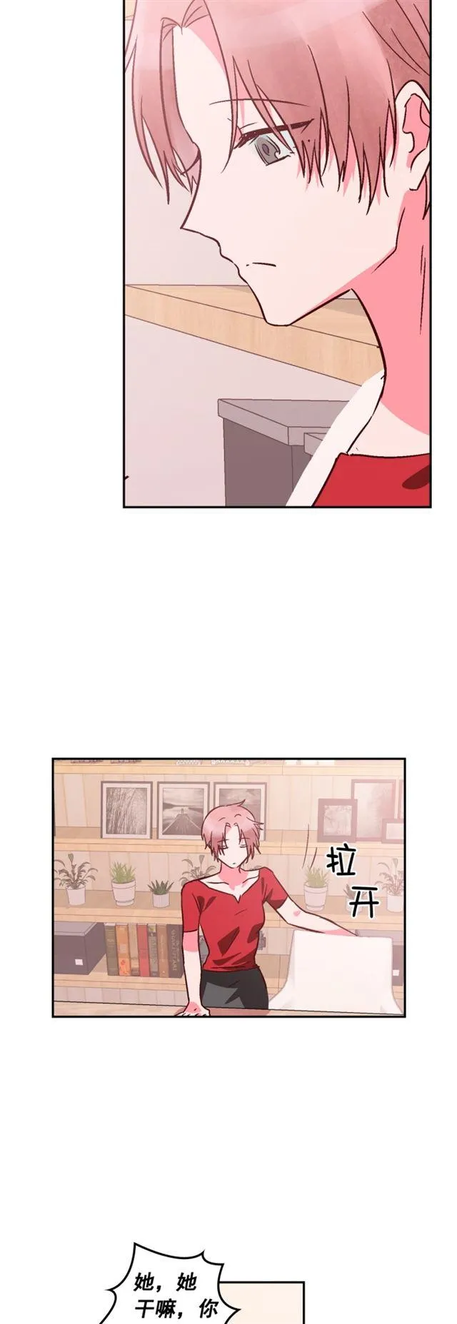 第86话 第20页