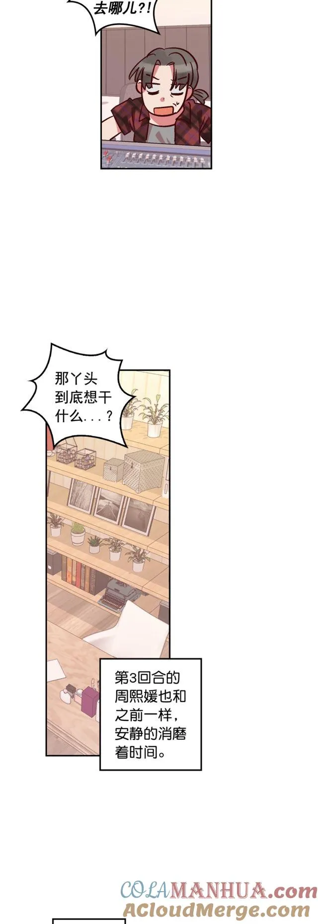 第86话 第21页