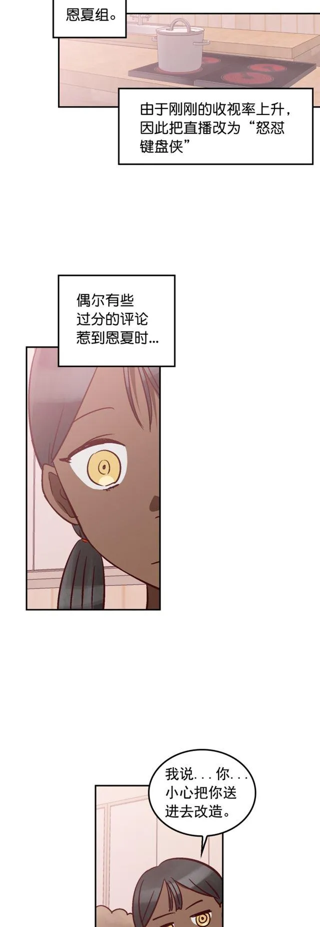 第86话 第22页