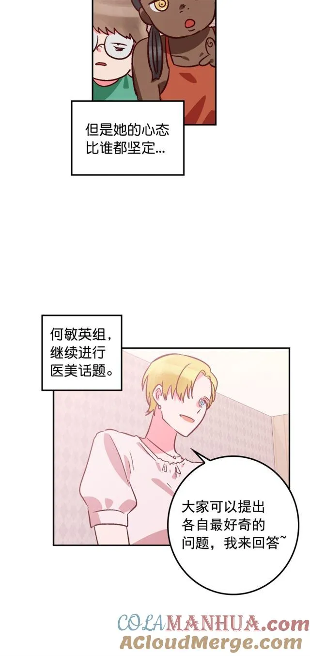 第86话 第23页