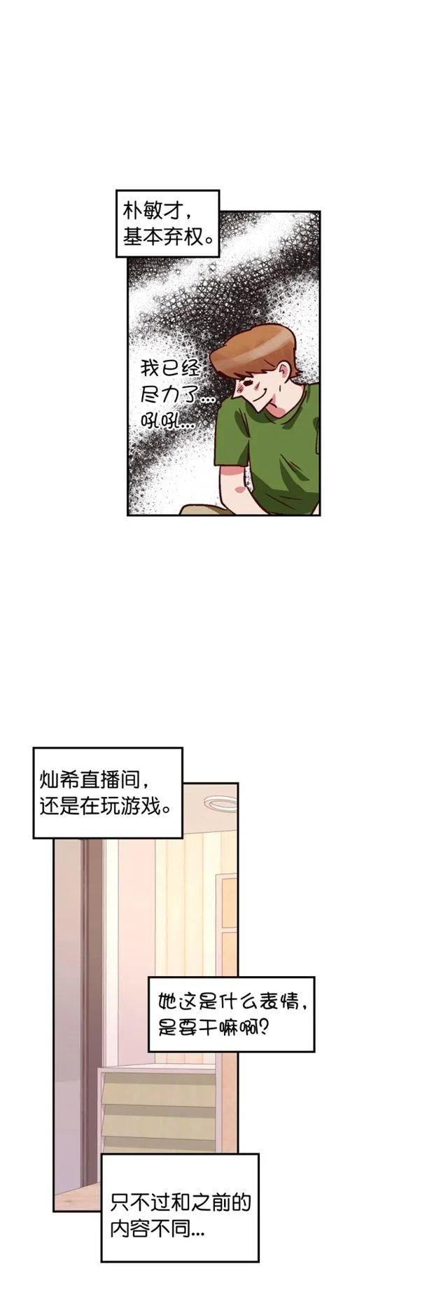 第86话 第24页