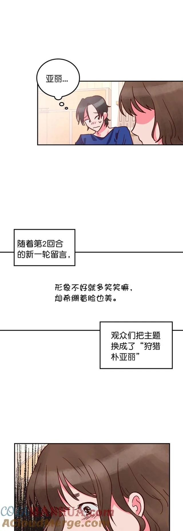 第86话 第25页
