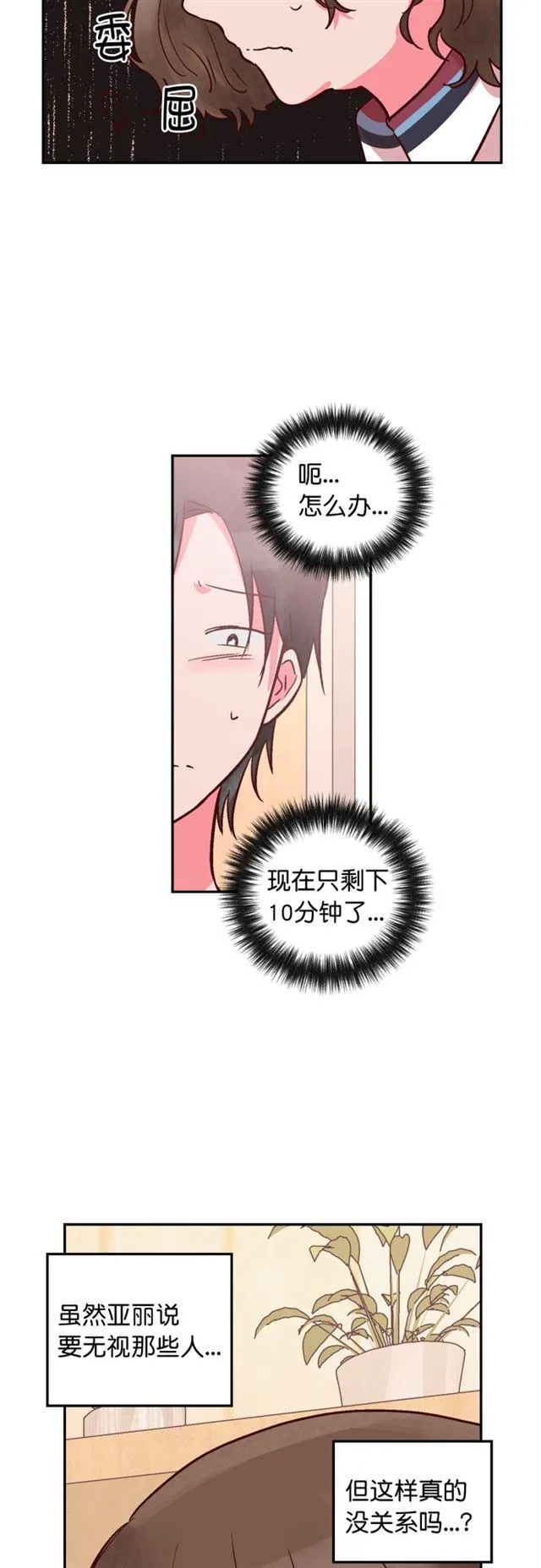 第86话 第26页