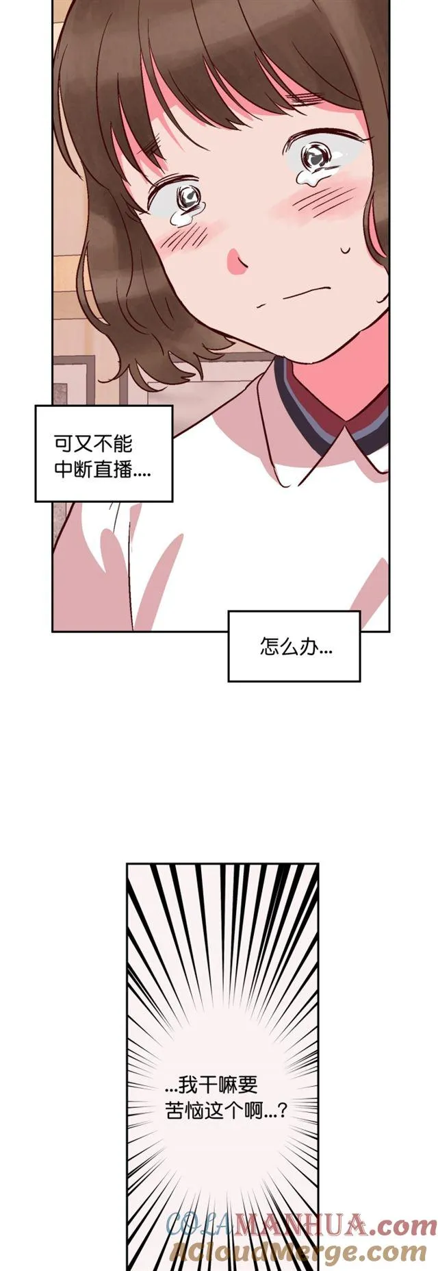 第86话 第27页