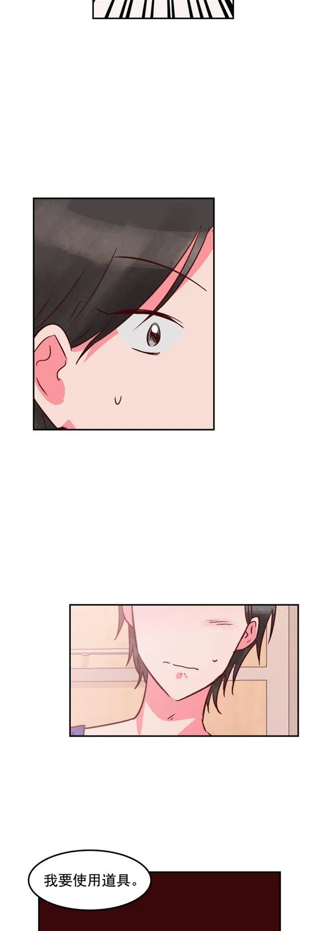 第86话 第28页