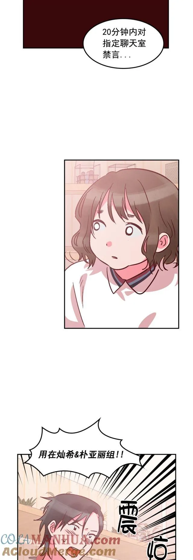 第86话 第29页