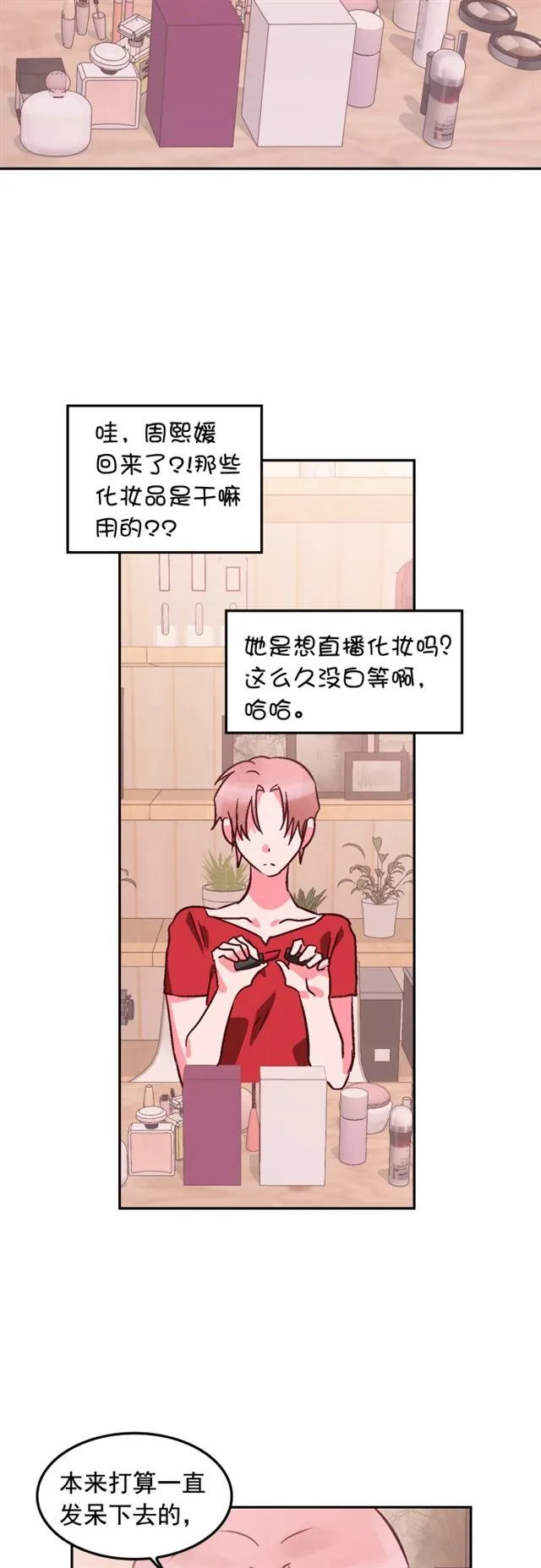 第86话 第32页