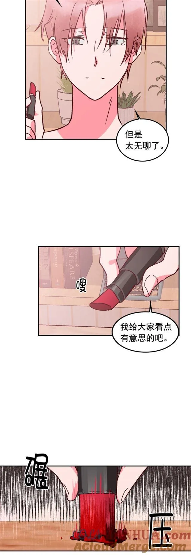 第86话 第33页