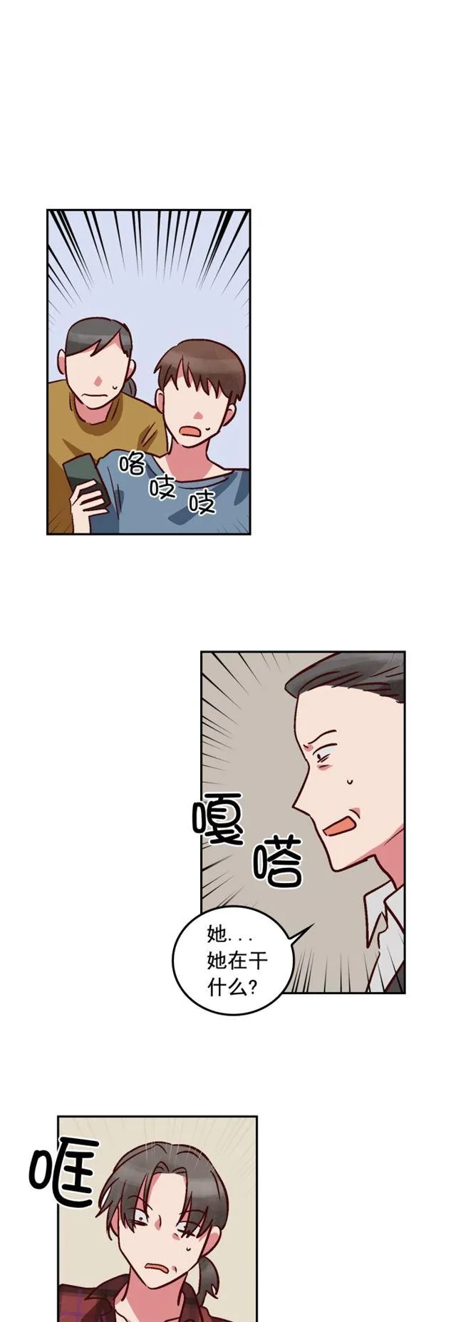 第86话 第34页