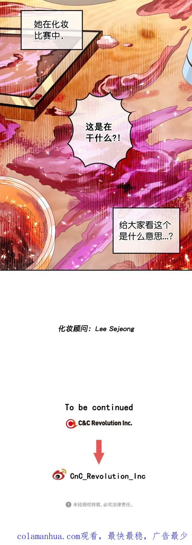 第86话 第36页