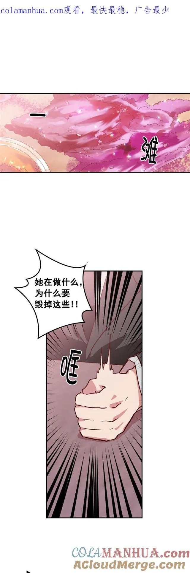 第87话 第1页