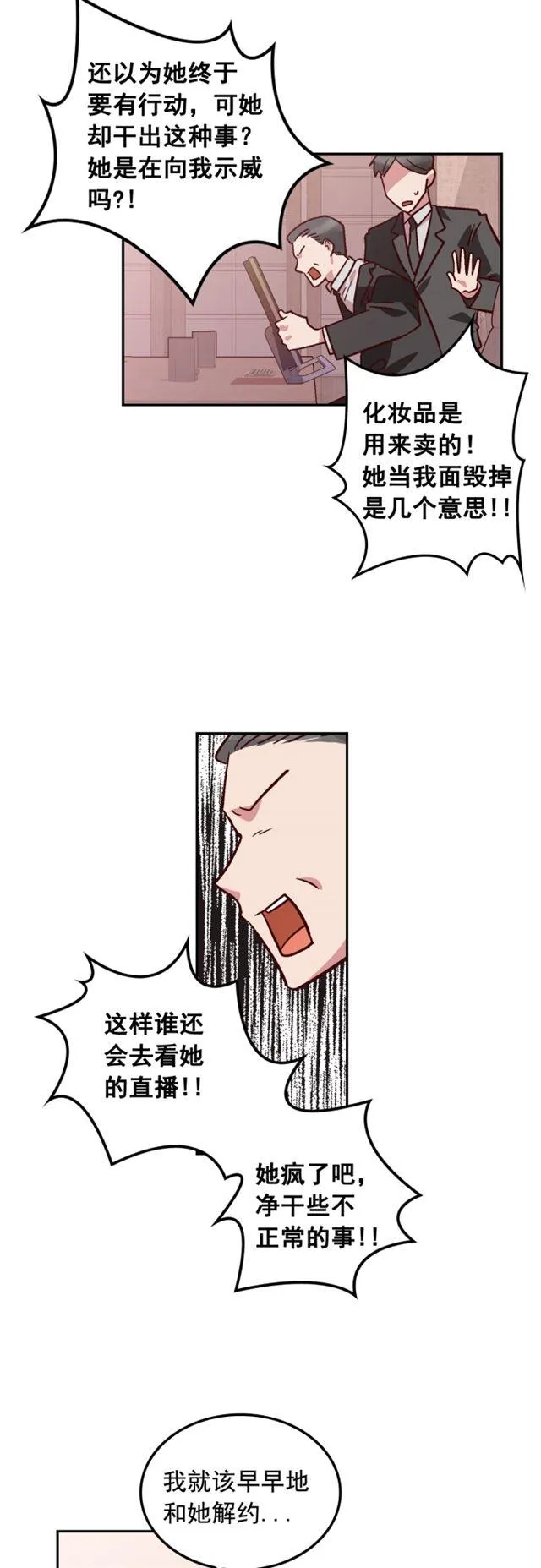 第87话 第2页