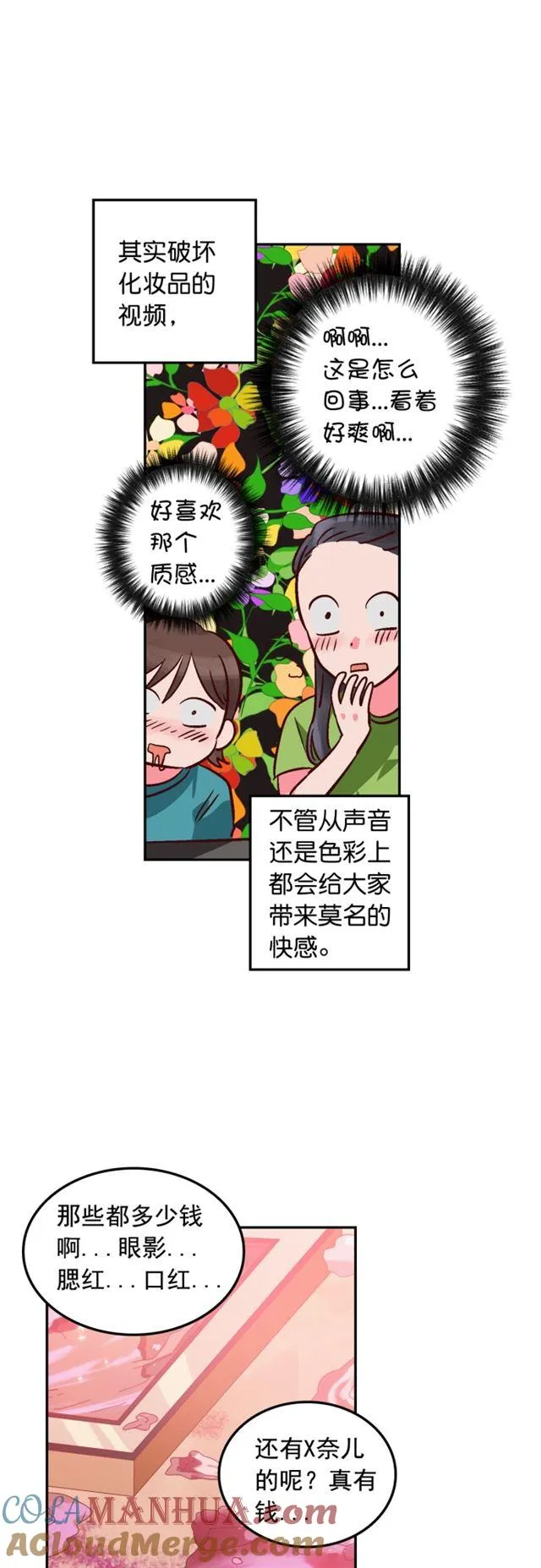 第87话 第5页