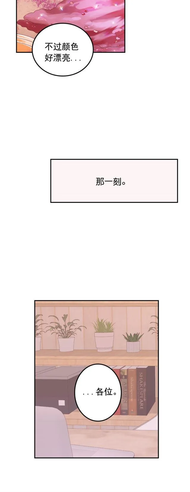 第87话 第6页